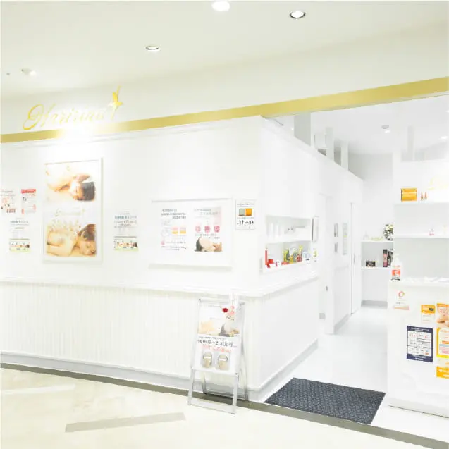美容鍼エステサロンHaririna （三島店）