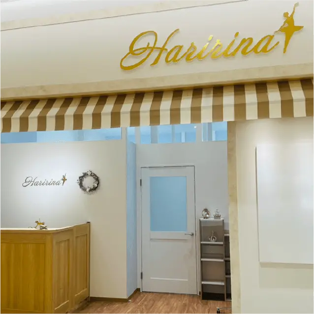 美容鍼エステサロンHaririna （静岡店）