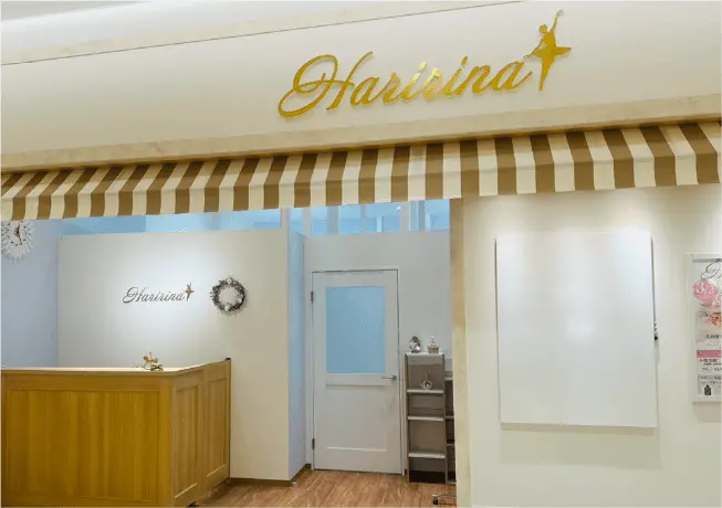 Haririna 静岡店