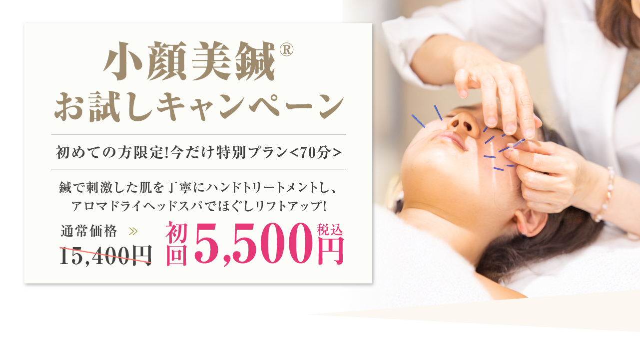 日本人女性の肌に特化した究極の美容鍼技術とフェイシャルマッサージ